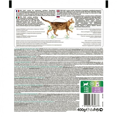 Корм для кошек Pro Plan Sterilised для стерилизованных Индейка (400 г)