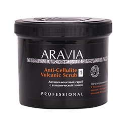 ARAVIA Organic. Скраб для тела Антицеллюлитный с вулканической глиной 550мл
