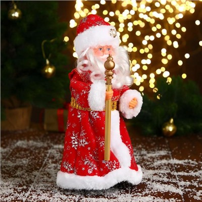 Дед Мороз "В красной шубе и шапке с жемчужинкой" 29 см, двигается