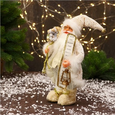 Дед Мороз "С бантиками на ботиночках и с фонариком" 30 см, золотисто-белый