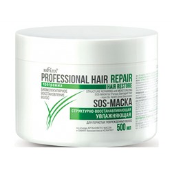 Bielta. Professional Hair Repair. Sos-Маска структурно-восстанавливающая увлажняющая 500 мл