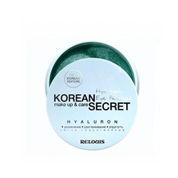 Relouis. KOREAN SECRET Патчи гидрогелевые Hydrogel Eye Patches HYALURON