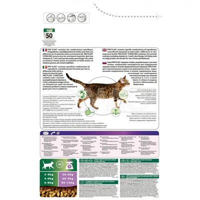 Корм для кошек Pro Plan Sterilised для стерилизованных Индейка (3 кг)