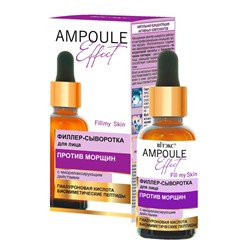AMPOULE Effect. Филлер-сыворотка для лица против морщинс миорелаксирующим действием, 30мл