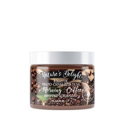 Nature's Delight. Взбитое мыло-скраб для тела "Morning Coffee", 250г