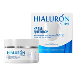 Hialuron Active. Крем дневной интенсивное увлажнение +SPF 20 для всех типов кожи, 48г
