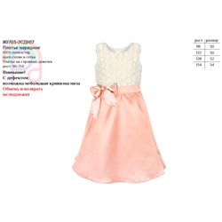 80703-2СДН17, Нарядное коралловое платье для девочки 80703-2СДН17