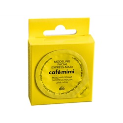 Cafemimi. Экспресс-маска для лица Моделирующая Мгновенный лифтинг 15 мл