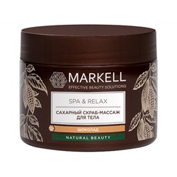 Markell. SPA&Relax. Скраб-массаж для тела Сахарный Шоколад 300 мл