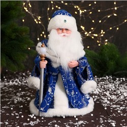 Дед Мороз "В шубке с откидными рукавами и посохом" 30 см, двигается, синий