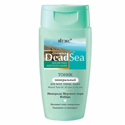 Dead Sea. Тоник минеральный для всех типов кожи, 150мл