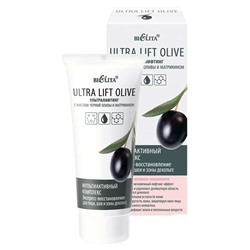Ultra Lift Olive Мультиактивный комплекс Экспресс-восстановление для лица шеи зоны декольте 30мл2815