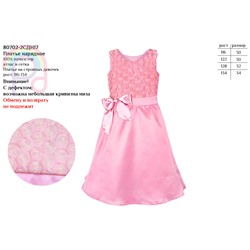 80702-2СДН17, Розовое нарядное платье для девочки 80702-2СДН17