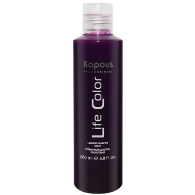 Оттеночный шампунь для волос «Life Color» фиолетовый Kapous 200 мл