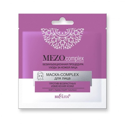 MEZOcomplex. Маска-COMPLEX  для лица "Против возрастных изменений кожи" 4888