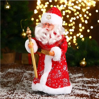 Дед Мороз "В красной шубе и шапке с жемчужинкой" 29 см, двигается