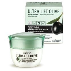 Ultra Lift Olive. Питательный ультралифтинг-крем ночной для лица 55+, 50мл 2785