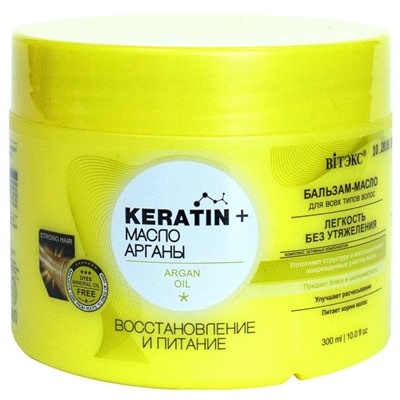 Keratin+ Масло арганы. Бальзам-масло "Восстановление и питание", 300мл 2523