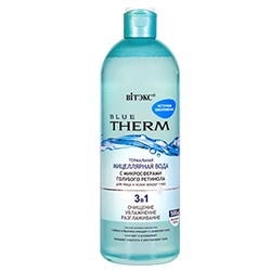 Blue Therm. Термальная мицеллярная вода для лица и кожи вокруг глаз "Источник омоложения",500мл 5647