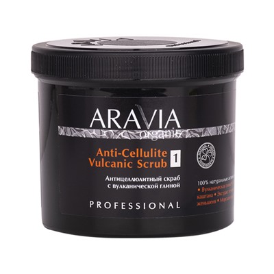 ARAVIA Organic. Скраб для тела Антицеллюлитный с вулканической глиной 550мл