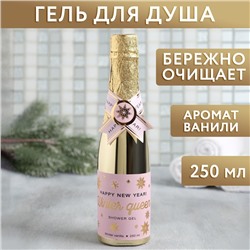 Гель для душа во флаконе шампанское Winter Queen 250 мл, аромат шампанского