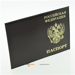 Обложка для паспорта «Российская Федерация» 2174 [коричневая; натур.кожа]