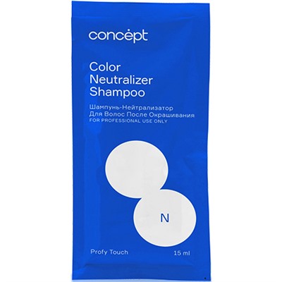 Шампунь нейтрализатор для волос после окрашивания Color Neutralizer Concept 15 мл