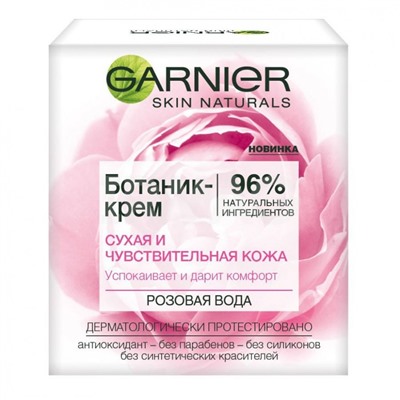 Набор Garnier Основной уход Для сухой и чувствительной кожи (Крем-гель для умывания + крем для лица)