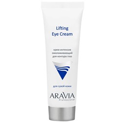 Крем-интенсив для контура глаз омолаживающий Lifting Eye Cream Aravia 50 мл