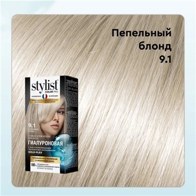 Краска - крем для волос Stylist Color Pro Тон 9.1 Пепeльный Блонд 115 ml