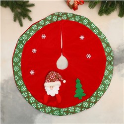 Полянка под ёлку "Новогодние причуды" Дед Мороз у ёлки, d-60 см, красно-зелёный