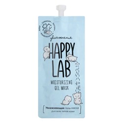 Happy Lab Маска-гель увлажняющая для молодой кожи со скваланом / Moisturizing Gel Mask With Squalane, 20 мл