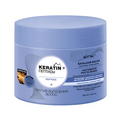 Витэкс. KERATIN+. Пептиды Бальзам-маска для всех типов волос против выпадения волос 300 мл