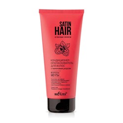 SATIN HAIR. Кондиционер-ополаскиватель для волос с малиновым уксусом "Волосы мечты", 200мл