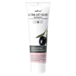 Ultra Lift Olive. Маска для лица "Интенсивный лифтинг", 75мл 2822