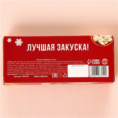 Шоколадная колбаса «Вспомни вкус детсва», 30 г.