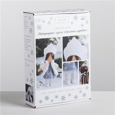 Интерьерная кукла «Снегурочка», набор для шитья, 22.4 × 5.2 × 15.6 см