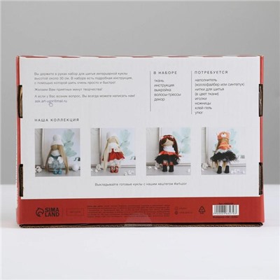 Интерьерная кукла "Герда", набор для шитья 15,6 × 22.4 × 5.2 см