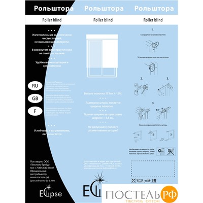 Ролгардина Флора зеленый, 1,60м