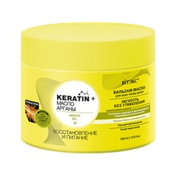 Витэкс. KERATIN+. Масло Арганы Бальзам-маска для всех типов волос Восстановление и питание 300 мл