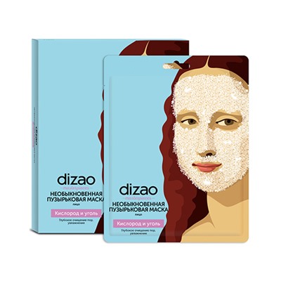 Dizao. Masterpieces. Необыкновенная пузырьковая маска для лица Кислород и уголь