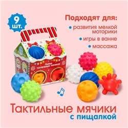 Подарочный набор тактильных мячиков «Новогодний домик» 8 шт.