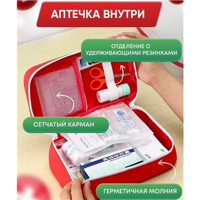 Аптечка Дорожная Большая Красная ЧЕХОЛ (0743)