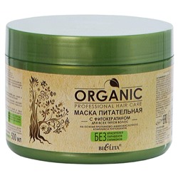 Organic Hair Care. Маска питательная с фитокератином, 500мл 9679