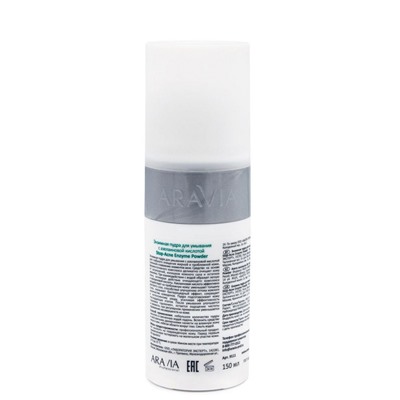 Aravia Энзимная пудра для умывания с азелаиновой кислотой / Stop-Acne Enzyme Powder
