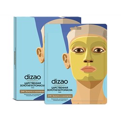 Dizao. Masterpieces. Царственная Золотая БОТОмаска для лица 24К Золото и коллаген