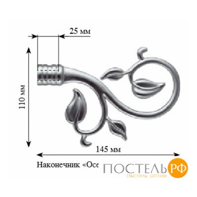 16.01.06.105 Наконечник DIY 16мм Осенний вальс Белое золото