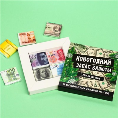 Подарочный молочный шоколад «Новогодний запас валюты», 5 г. x 12 шт.
