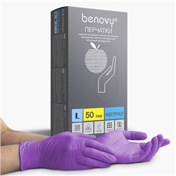 Перчатки нитриловые сиреневые BENOVY Nitrile MultiColor 50 пар/уп (L)