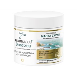 Витэкс. Pharmacos Dead Sea. Маска-скраб для волос и кожи головы массажная перед шампунем 400 мл